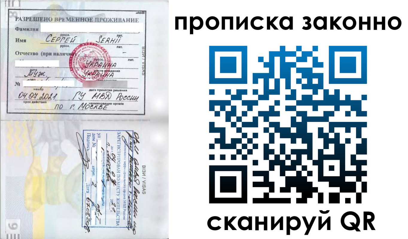 купить прописку в Камешково