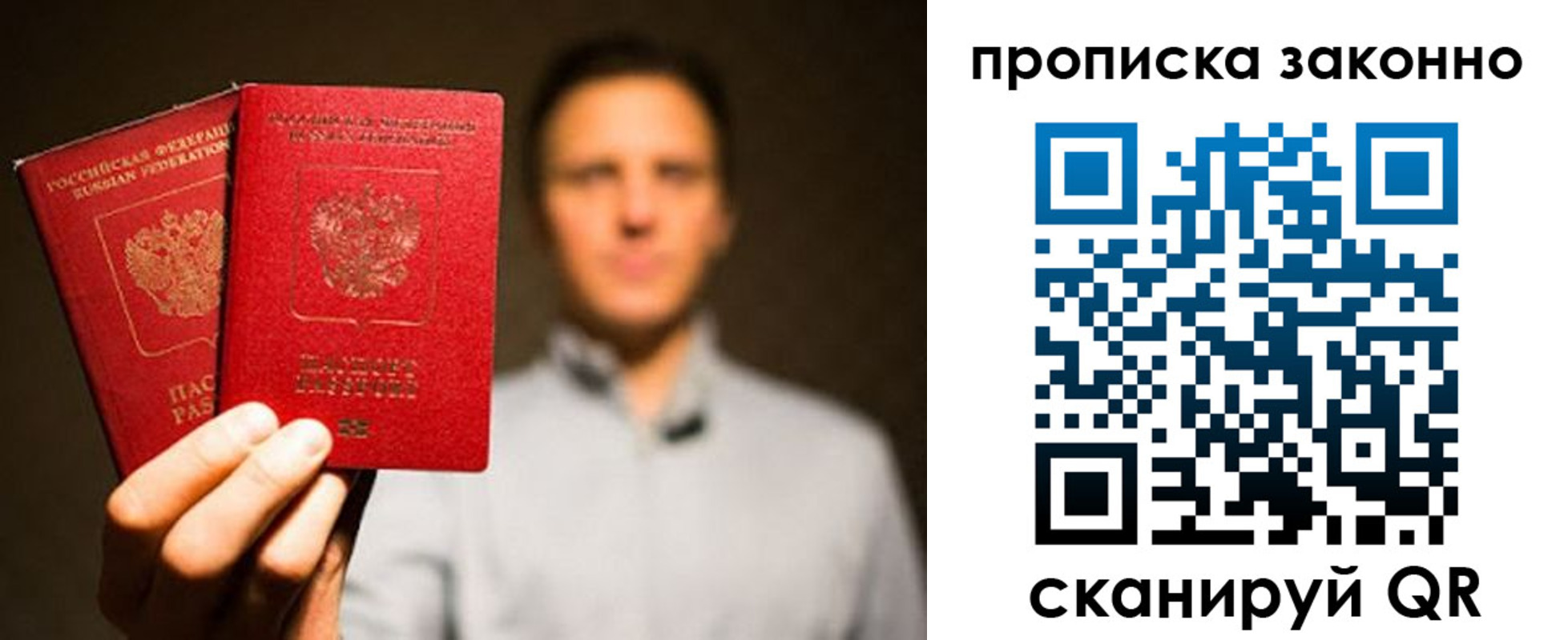 прописка штамп в Камешково