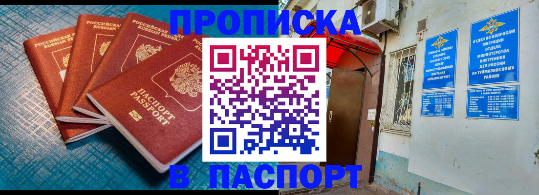 прописка иностранных граждан в Камешково
