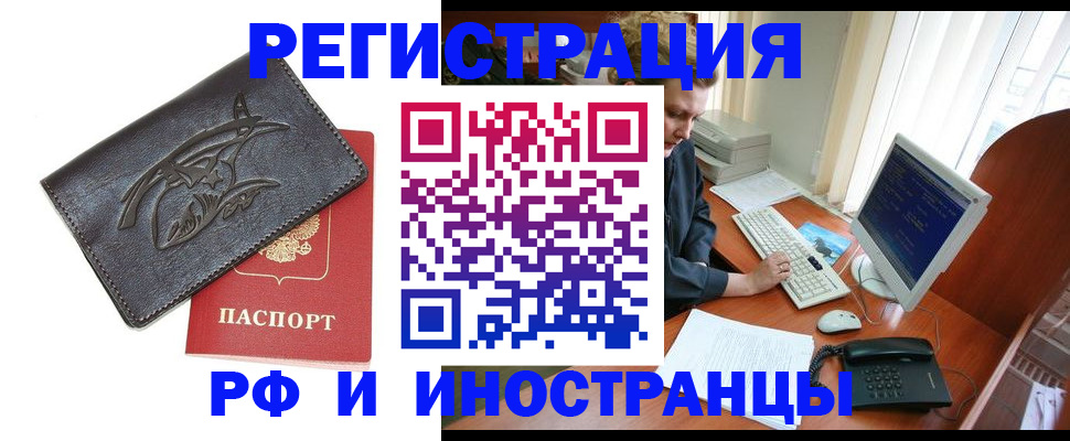 прописка паспорт в Камешково